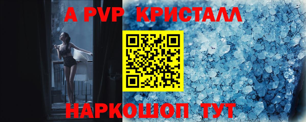 Alfa_PVP крисы CK  Альфа ПВП СК  Избербаш  Alfa_PVP  Вход с VPN 