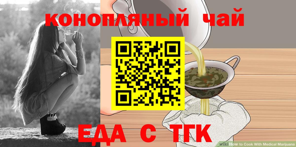 Избербаш  Cannafood марихуана  Вход с VPN 