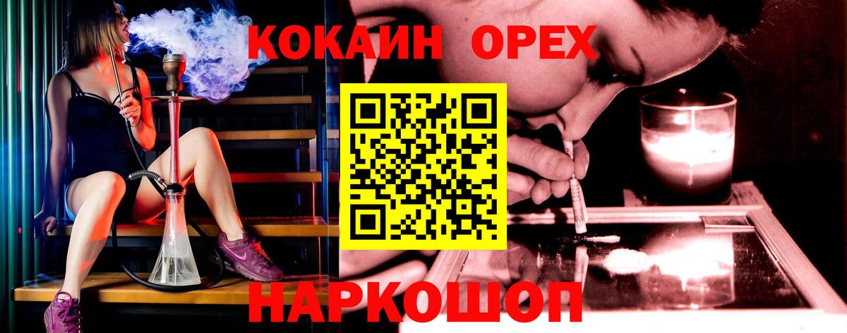 Cocaine Эквадор Избербаш