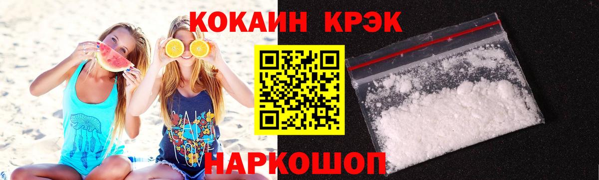 Избербаш  COCAIN Колумбийский  КОКАИН Fish Scale  Вход с VPN 