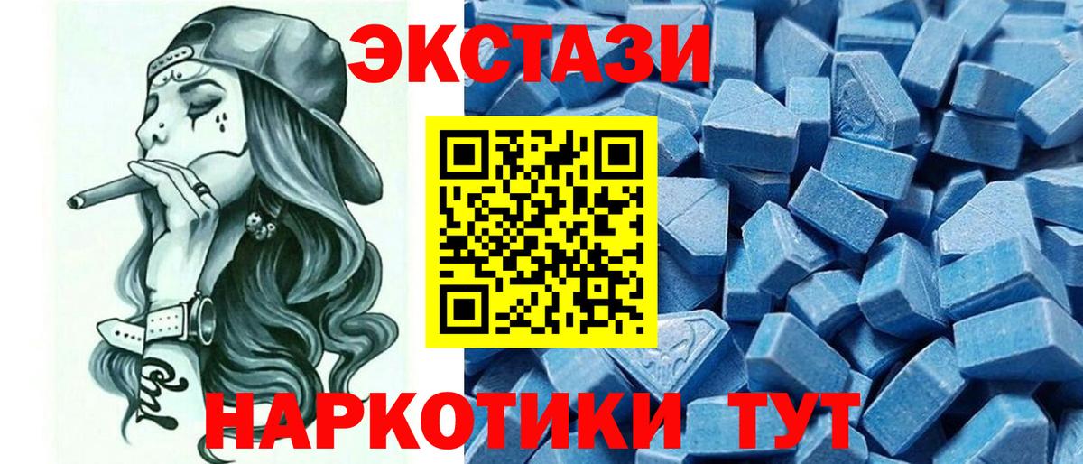 купить  цена  Вход с VPN  ЭКСТАЗИ  Ecstasy таблы  Избербаш  ЭКСТАЗИ таблы 