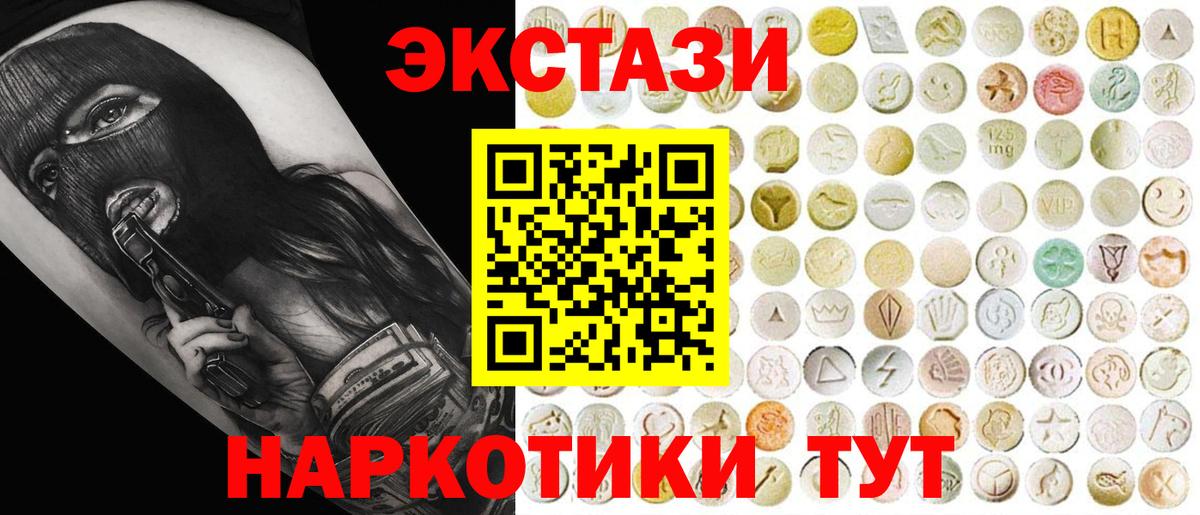 Экстази mix Избербаш