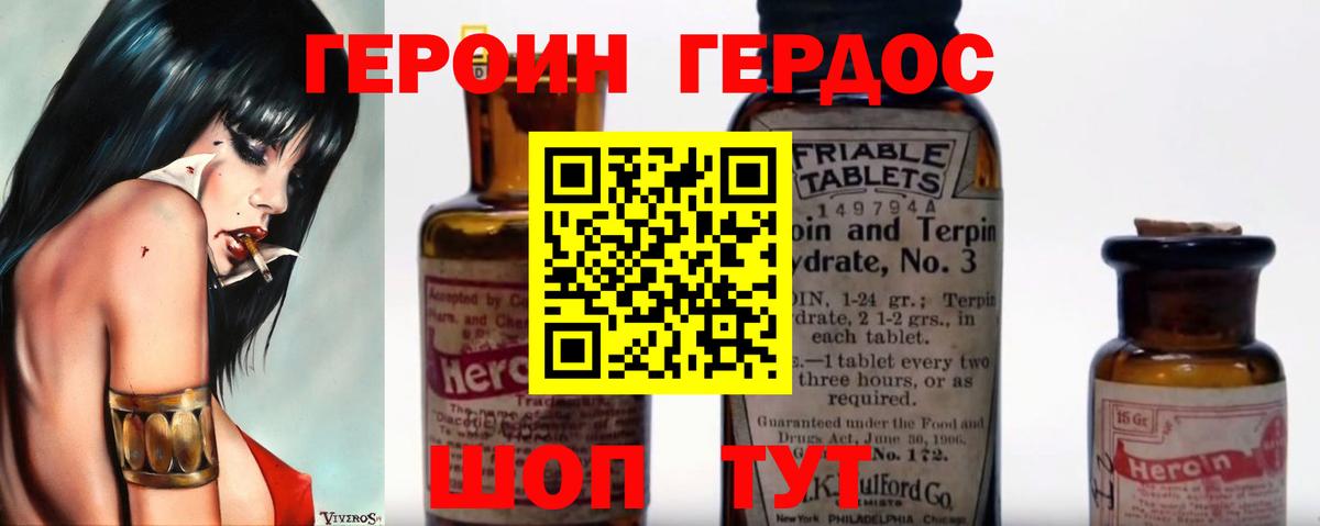 Избербаш  ГЕРОИН Афган  Вход с VPN 