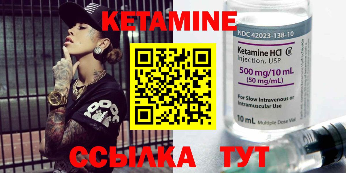 Избербаш  КЕТАМИН VHQ  Вход с VPN  Кетамин ketamine 