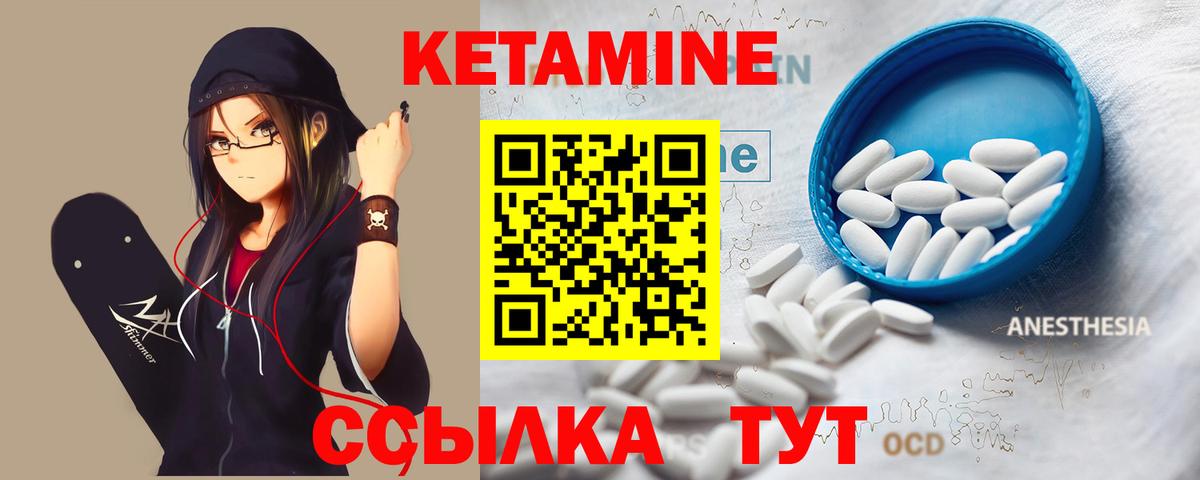 КЕТАМИН VHQ Избербаш