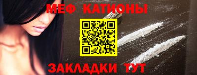 мефедрон Бийск