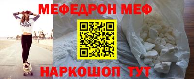 мефедрон Бийск