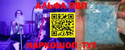 ALPHA-PVP Берёзовский