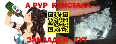стафф Беслан