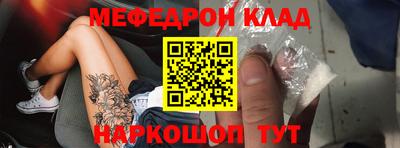 мефедрон Бийск