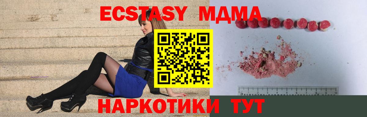 MDMA кристаллы  MDMA  Избербаш  Вход с VPN 