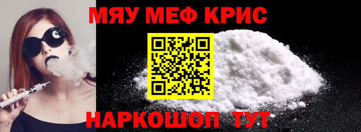 Избербаш  МЕФ mephedrone  Меф  Вход с VPN  МЯУ-МЯУ 4 MMC 