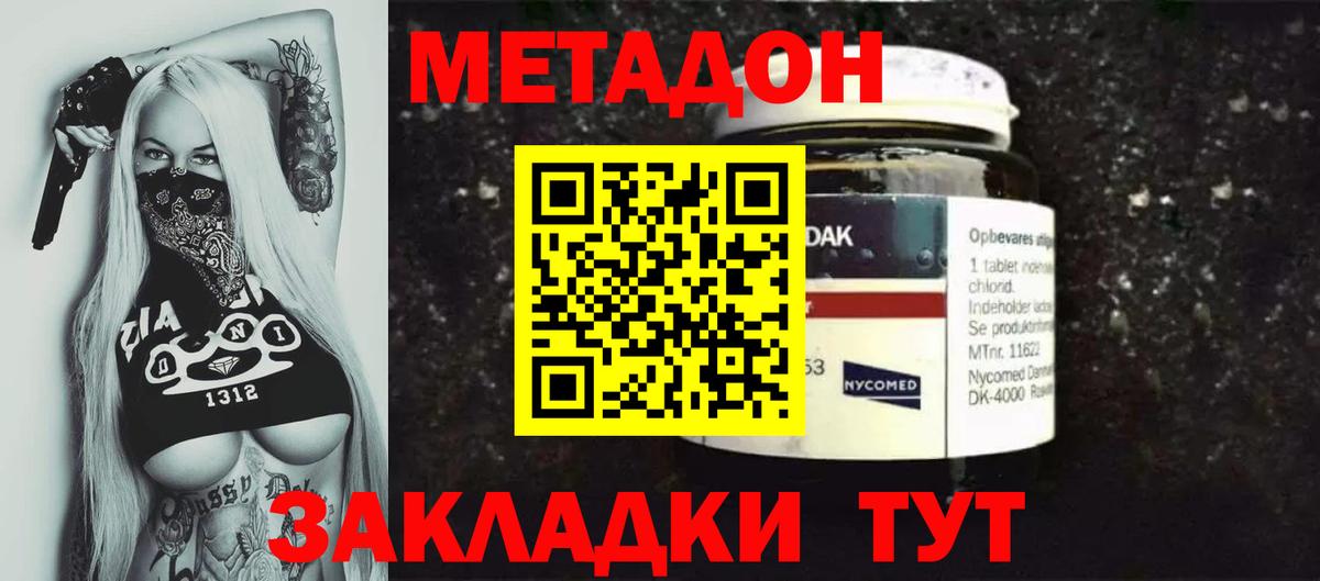 МЕТАДОН VHQ Избербаш