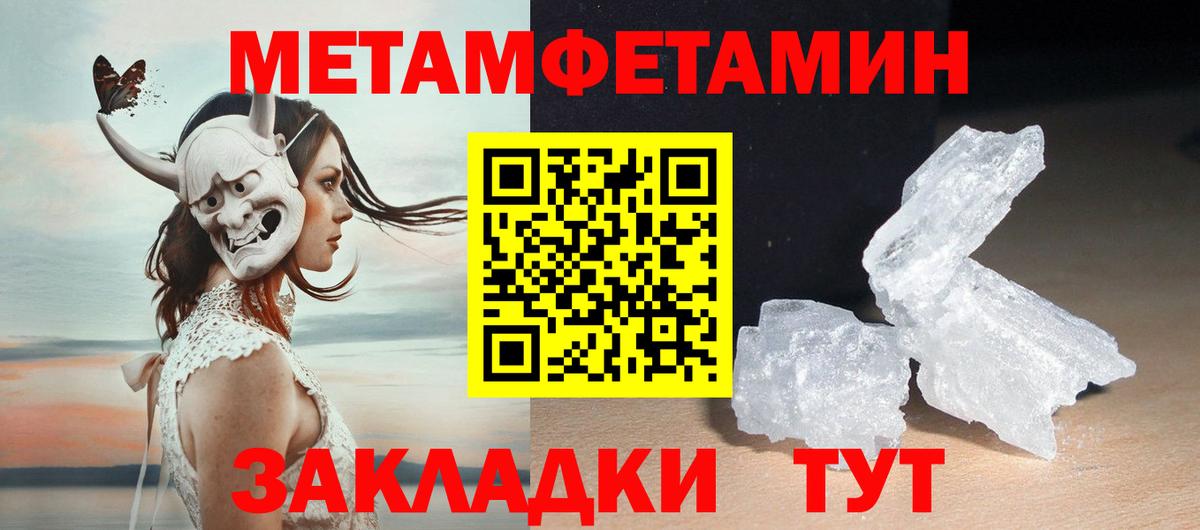 МЕТАМФЕТАМИН Methamphetamine  МЕТАМФЕТАМИН  МЕТАМФЕТАМИН Methamphetamine  Избербаш  Вход с VPN 