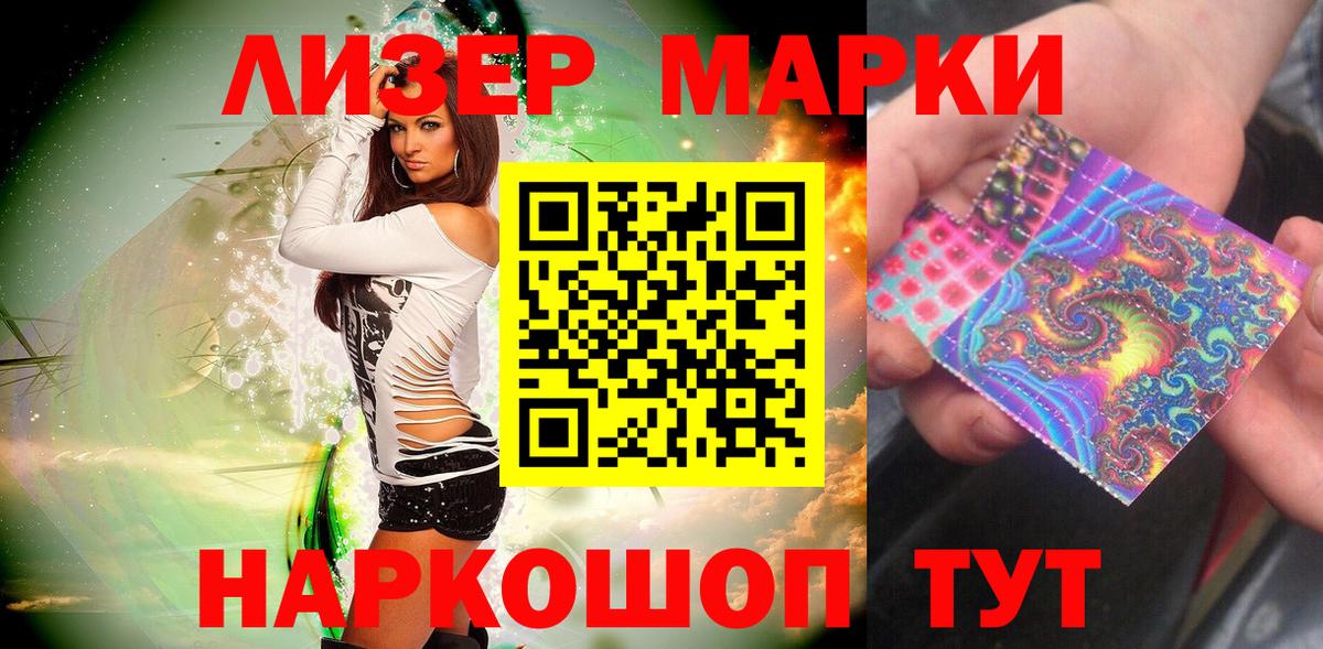 Марки N-bome 1,8мг  Марки N-bome 1,8мг  Избербаш  Вход с VPN 
